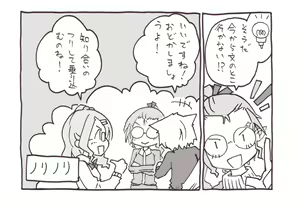 Page 1047 of 祭唄 - preview thumbnail