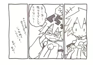 Page 1050 of 祭唄 - preview thumbnail