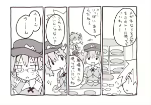 Page 1055 of 祭唄 - preview thumbnail