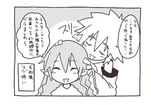 Page 1067 of 祭唄 - preview thumbnail