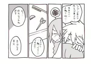Page 1069 of 祭唄 - preview thumbnail