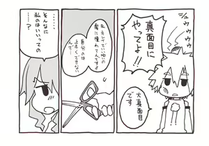 Page 1071 of 祭唄 - preview thumbnail