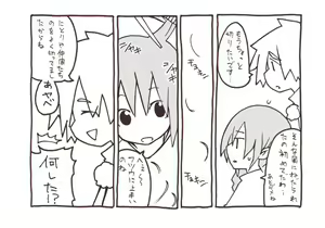 Page 1073 of 祭唄 - preview thumbnail