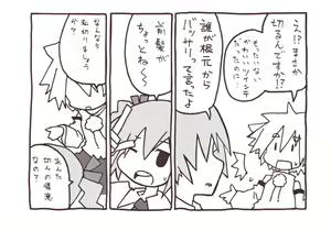Page 1075 of 祭唄 - preview thumbnail