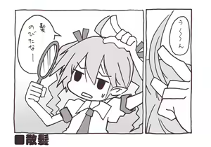 Page 1076 of 祭唄 - preview thumbnail
