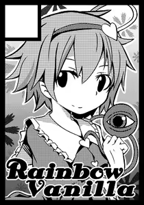 Page 1077 of 祭唄 - preview thumbnail