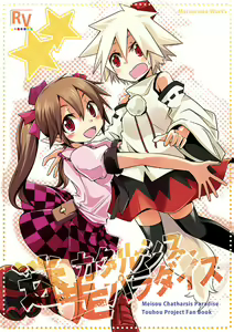 Page 1090 of 祭唄 - preview thumbnail