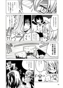 Page 1114 of 祭唄 - preview thumbnail
