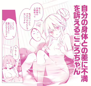 Page 115 of 祭唄 - preview thumbnail
