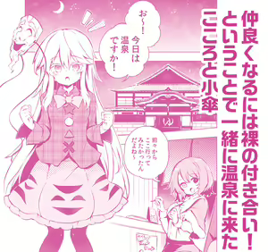 Page 118 of 祭唄 - preview thumbnail