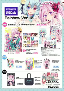 Page 140 of 祭唄 - preview thumbnail