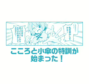 Page 147 of 祭唄 - preview thumbnail