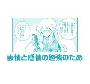 Page 148 of 祭唄 - preview thumbnail