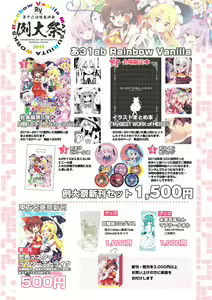 Page 161 of 祭唄 - preview thumbnail
