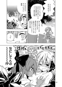 Page 164 of 祭唄 - preview thumbnail