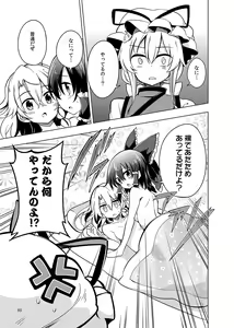 Page 172 of 祭唄 - preview thumbnail