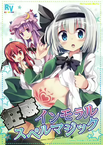 Page 175 of 祭唄 - preview thumbnail