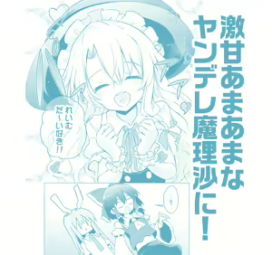 Page 187 of 祭唄 - preview thumbnail