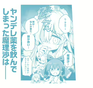 Page 188 of 祭唄 - preview thumbnail