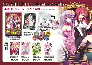Page 195 of 祭唄 - preview thumbnail
