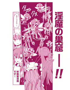 Page 203 of 祭唄 - preview thumbnail