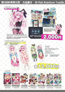 Page 215 of 祭唄 - preview thumbnail