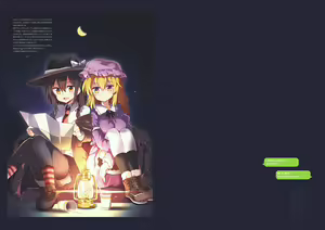 Page 218 of 祭唄 - preview thumbnail