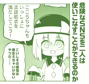 Page 23 of 祭唄 - preview thumbnail