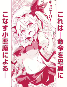 Page 235 of 祭唄 - preview thumbnail