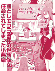 Page 241 of 祭唄 - preview thumbnail
