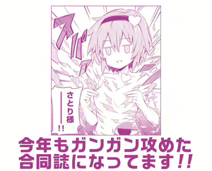 Page 246 of 祭唄 - preview thumbnail