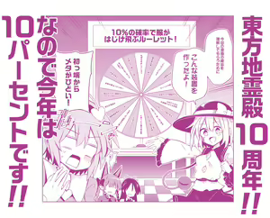 Page 247 of 祭唄 - preview thumbnail
