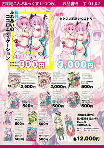 Page 249 of 祭唄 - preview thumbnail