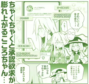 Page 26 of 祭唄 - preview thumbnail