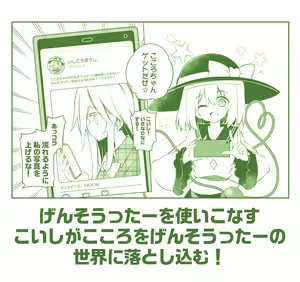 Page 27 of 祭唄 - preview thumbnail