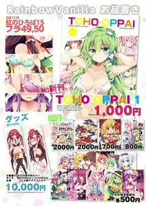 Page 297 of 祭唄 - preview thumbnail
