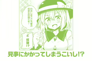 Page 327 of 祭唄 - preview thumbnail