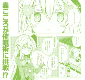 Page 329 of 祭唄 - preview thumbnail