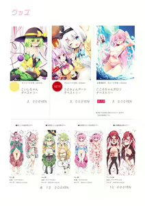 Page 33 of 祭唄 - preview thumbnail
