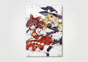 Page 334 of 祭唄 - preview thumbnail