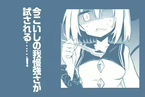 Page 358 of 祭唄 - preview thumbnail