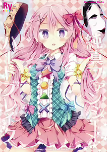 Page 362 of 祭唄 - preview thumbnail