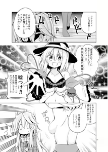 Page 365 of 祭唄 - preview thumbnail