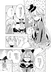 Page 366 of 祭唄 - preview thumbnail