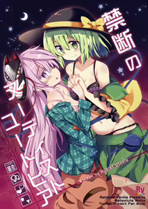 Page 367 of 祭唄 - preview thumbnail