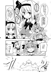 Page 371 of 祭唄 - preview thumbnail