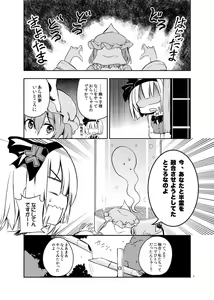 Page 372 of 祭唄 - preview thumbnail