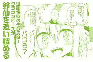 Page 384 of 祭唄 - preview thumbnail