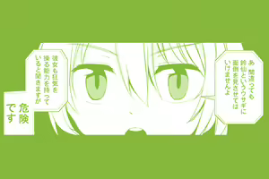 Page 387 of 祭唄 - preview thumbnail