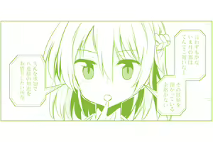Page 388 of 祭唄 - preview thumbnail